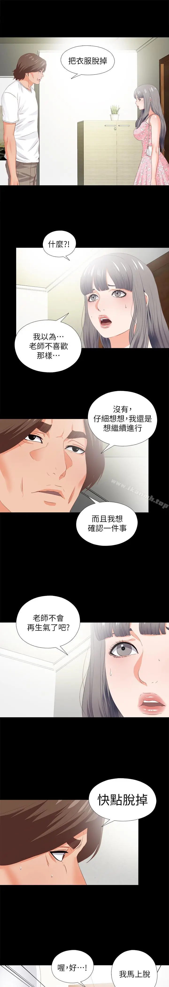 漫画《爱徒》第21话第13张图