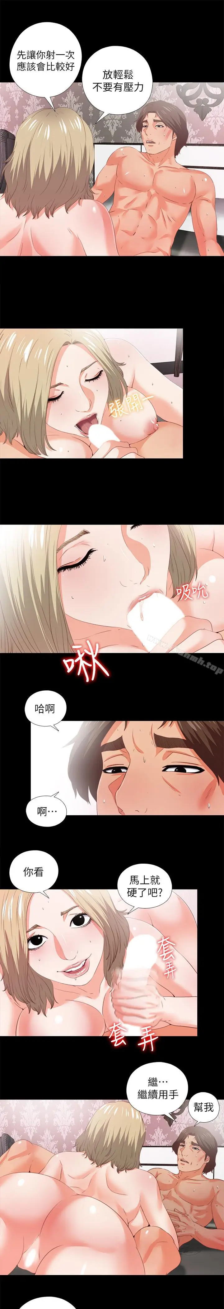 漫画《爱徒》第21话第3张图