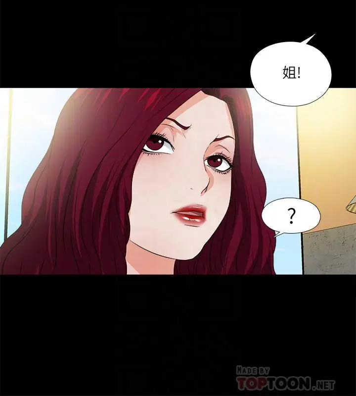 漫画《爱徒》第51话第10张图