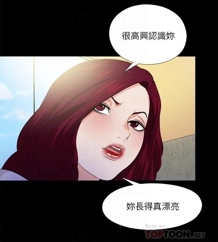 漫画《爱徒》第51话第12张图