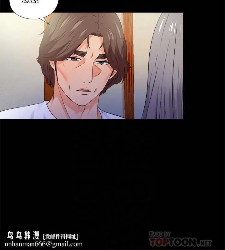 漫画《爱徒》第51话第14张图