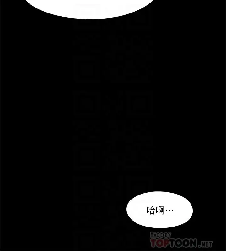 漫画《爱徒》第51话第16张图