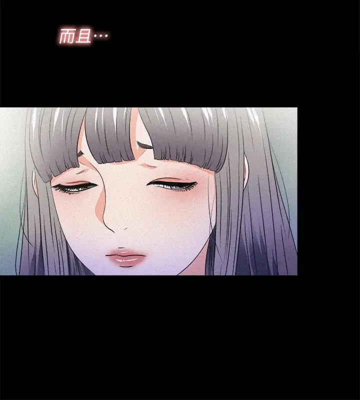 漫画《爱徒》第51话第20张图