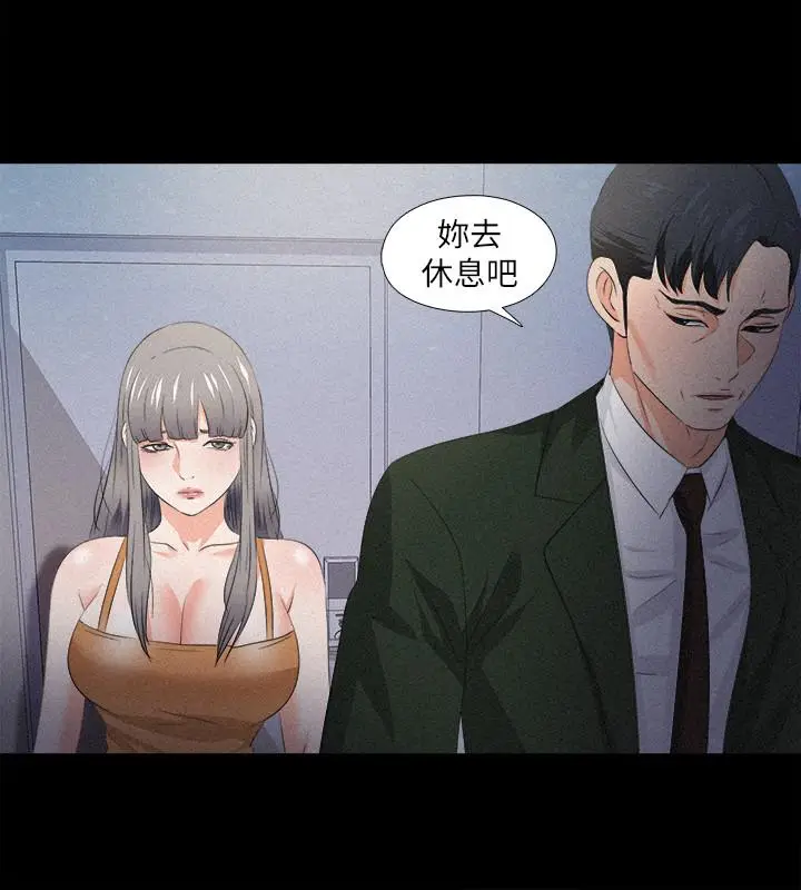 漫画《爱徒》第51话第22张图