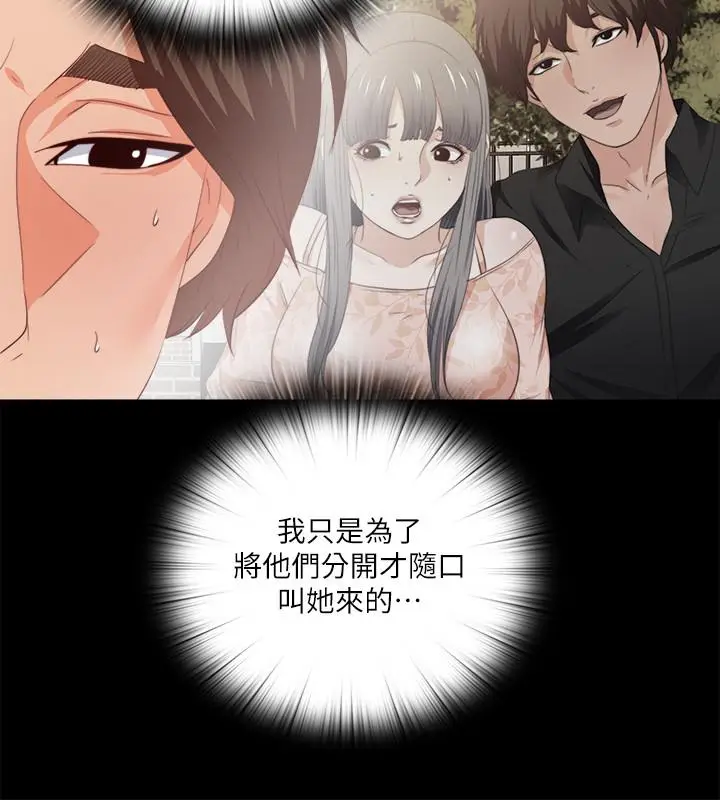 漫画《爱徒》第32话第13张图