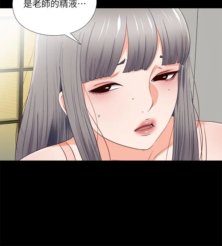 漫画《爱徒》第32话第19张图