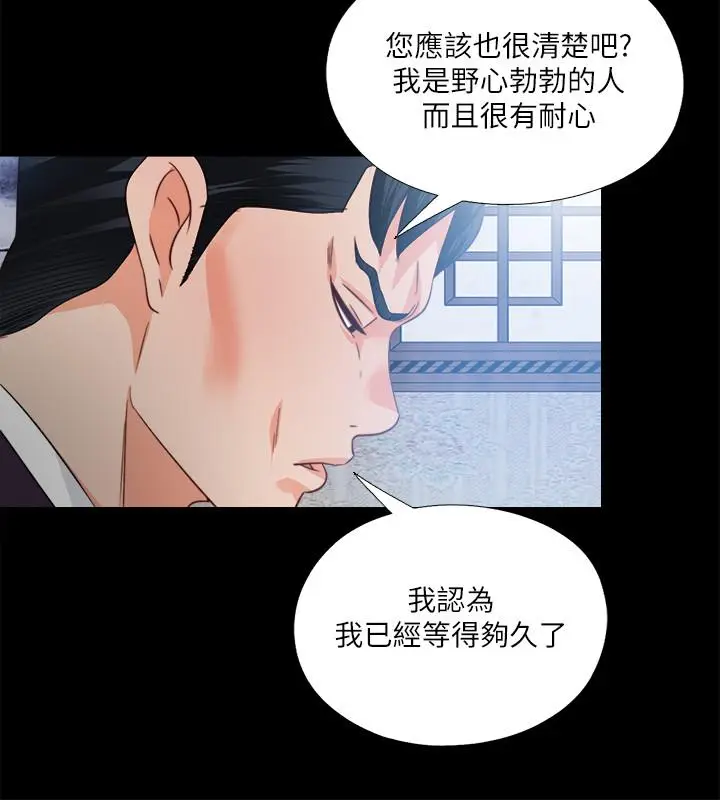 漫画《爱徒》第32话第23张图