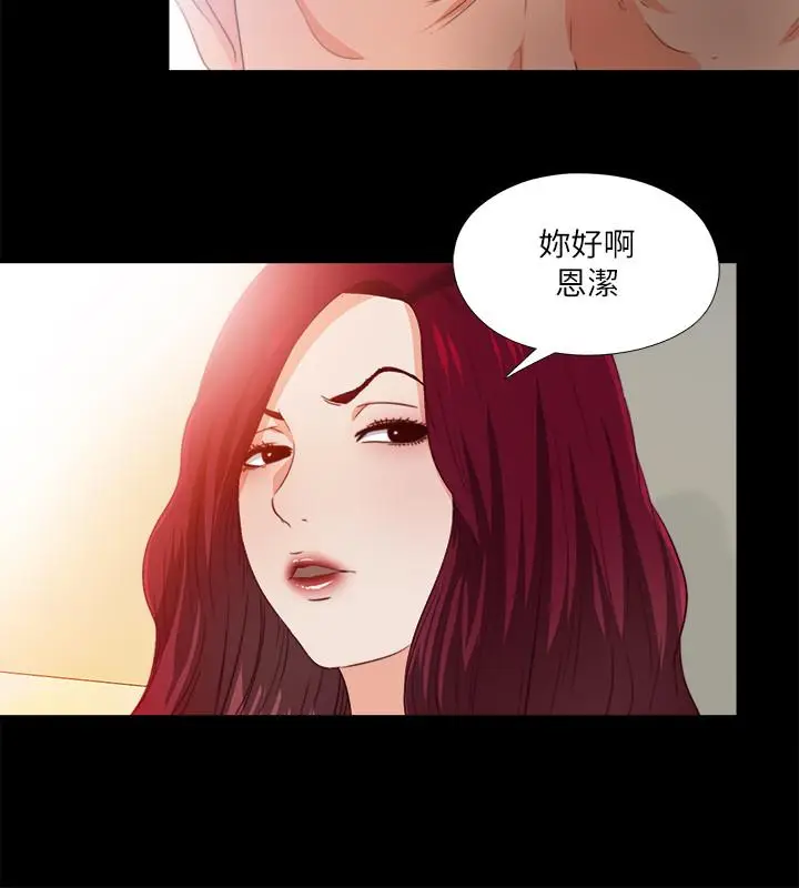 漫画《爱徒》第32话第27张图