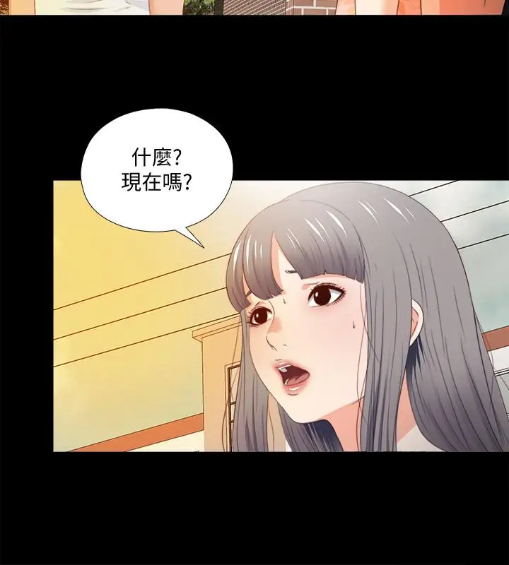 漫画《爱徒》第32话第3张图