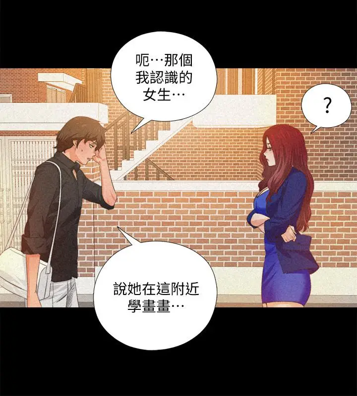 漫画《爱徒》第32话第7张图