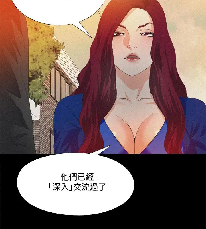 漫画《爱徒》第32话第9张图