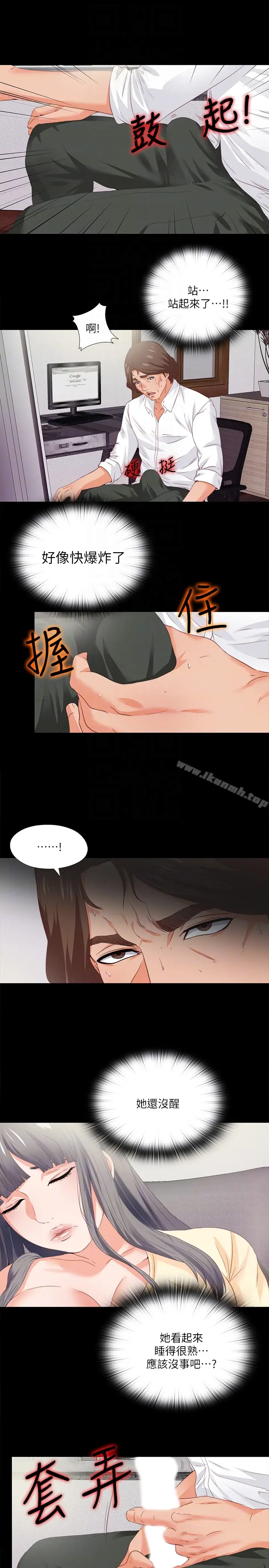 漫画《爱徒》第12话第11张图