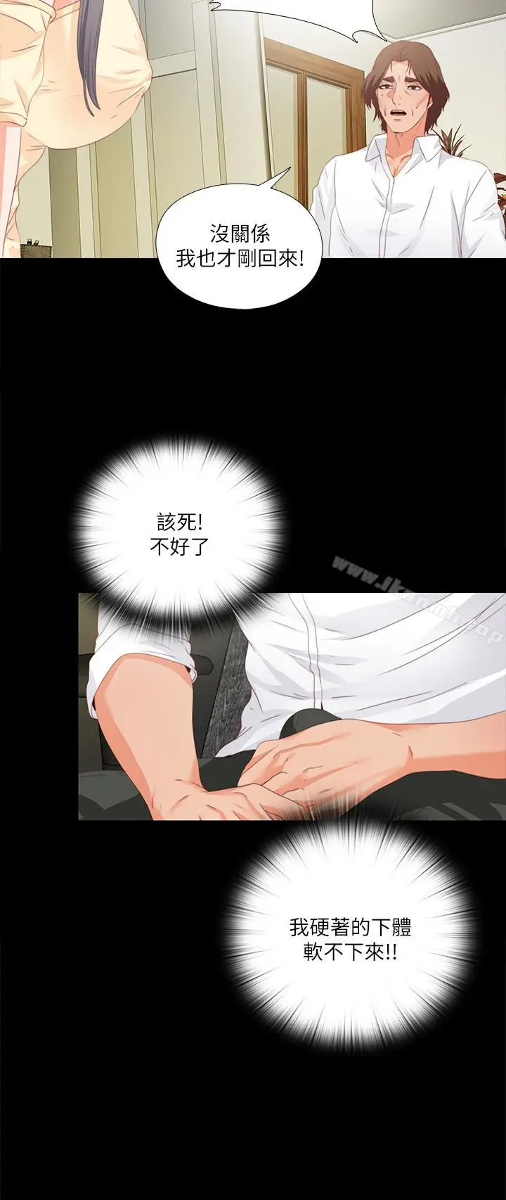 漫画《爱徒》第12话第20张图