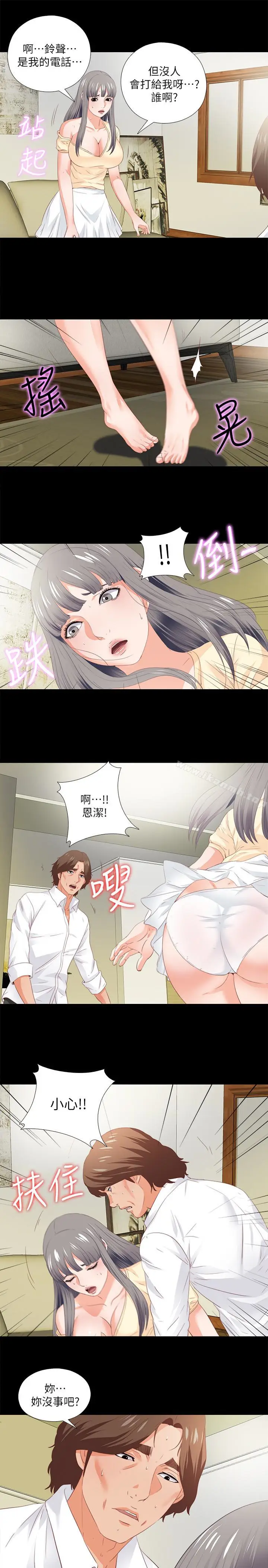 漫画《爱徒》第12话第21张图