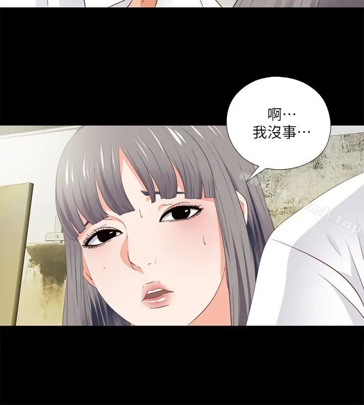 漫画《爱徒》第12话第22张图