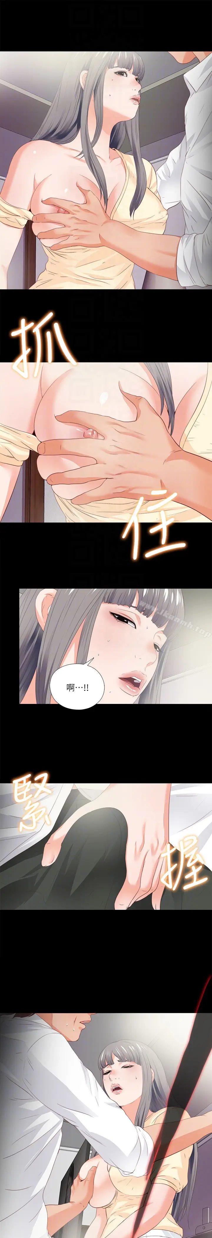 漫画《爱徒》第12话第23张图
