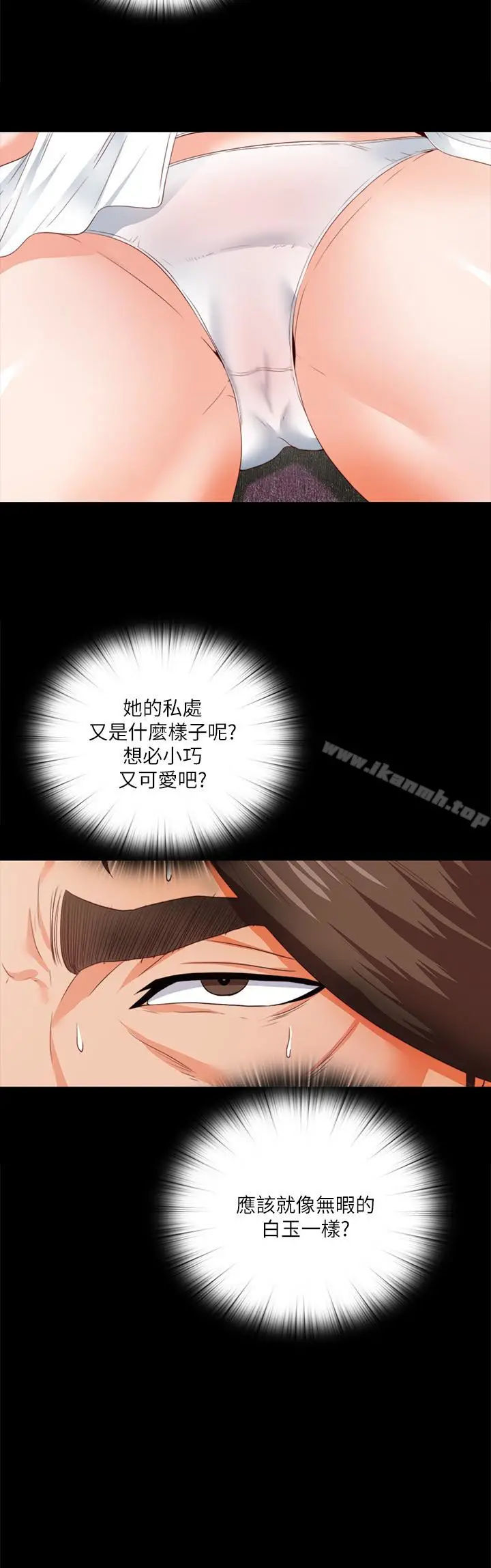 漫画《爱徒》第12话第8张图
