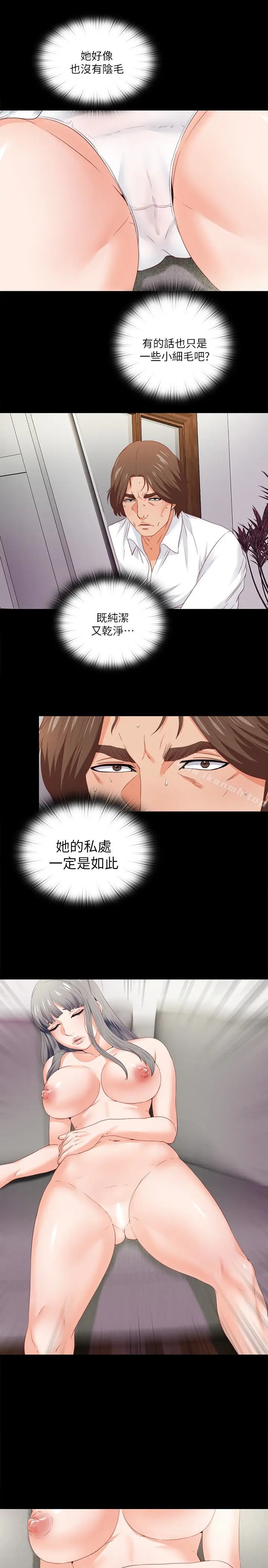 漫画《爱徒》第12话第9张图