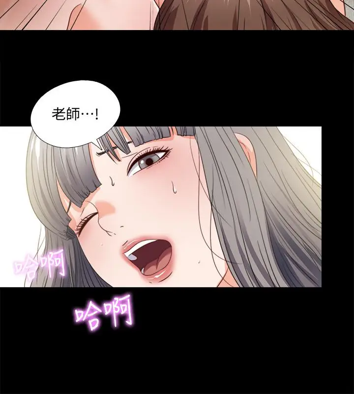 漫画《爱徒》第39话第13张图