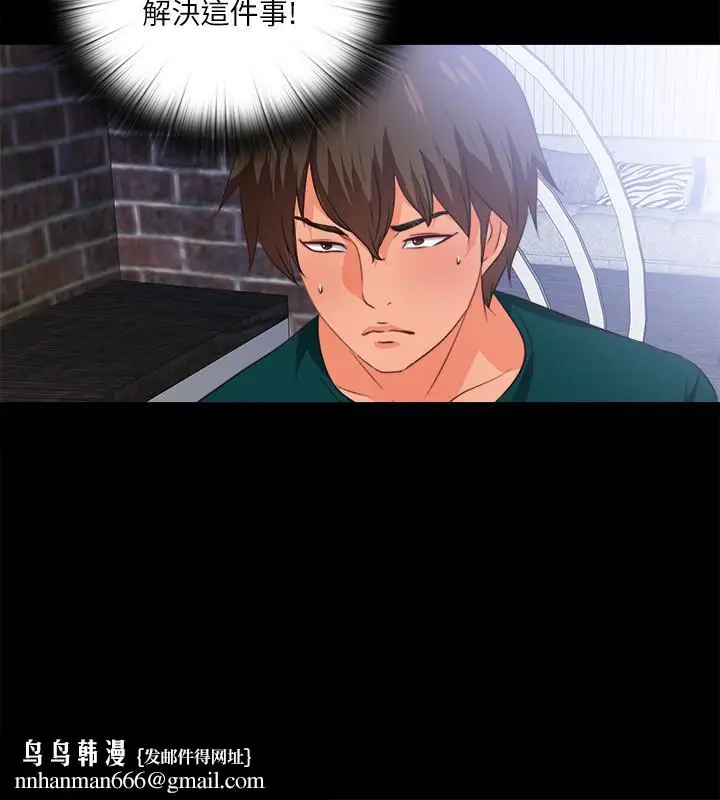 漫画《爱徒》第39话第15张图