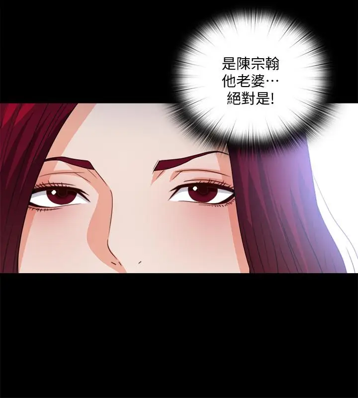 漫画《爱徒》第39话第21张图