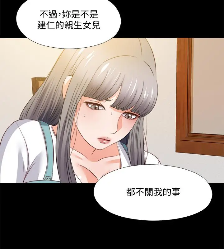 漫画《爱徒》第39话第3张图