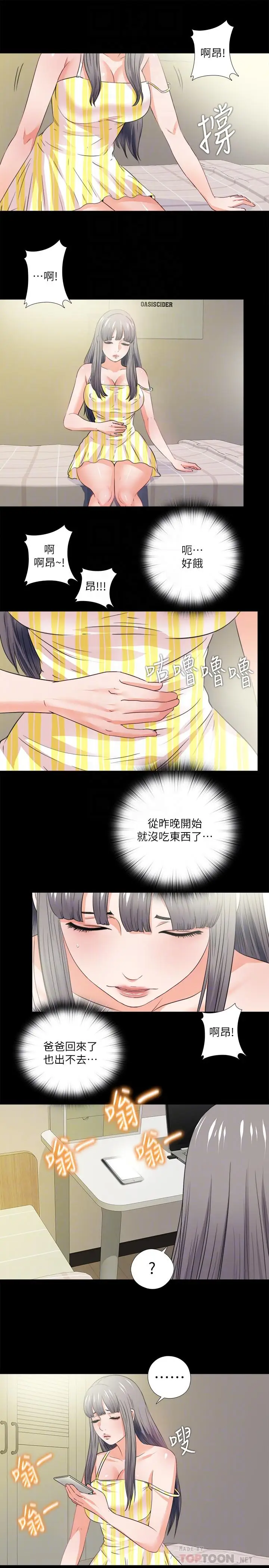 漫画《爱徒》第34话第10张图