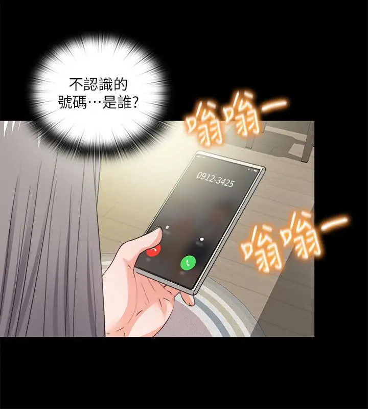 漫画《爱徒》第34话第11张图