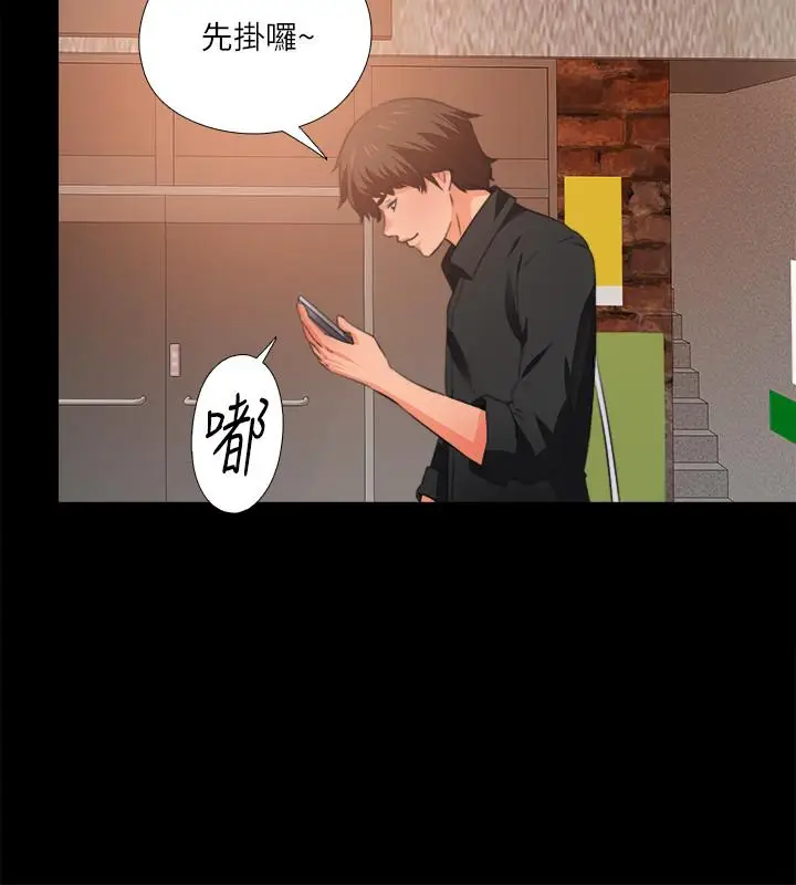 漫画《爱徒》第34话第13张图