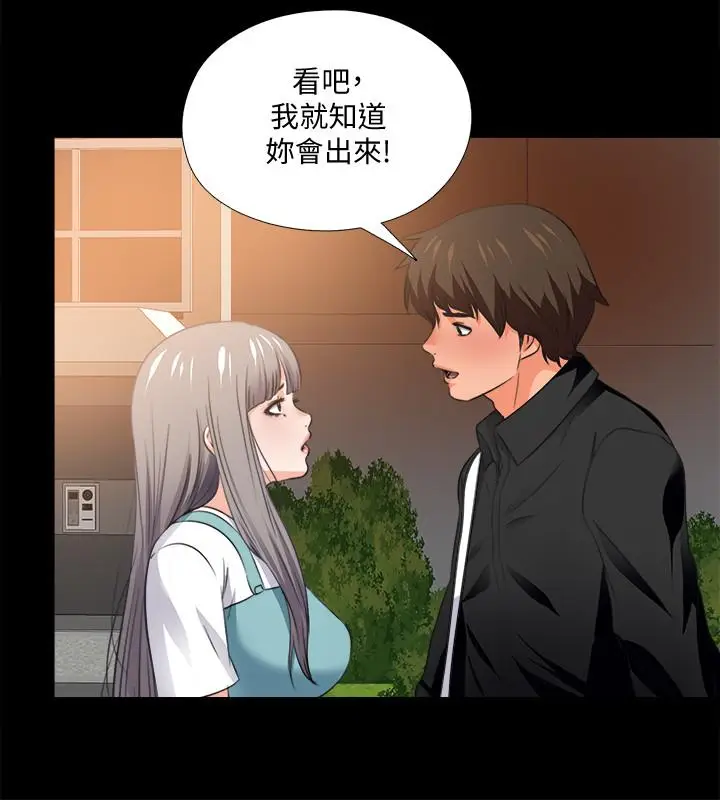 漫画《爱徒》第34话第19张图