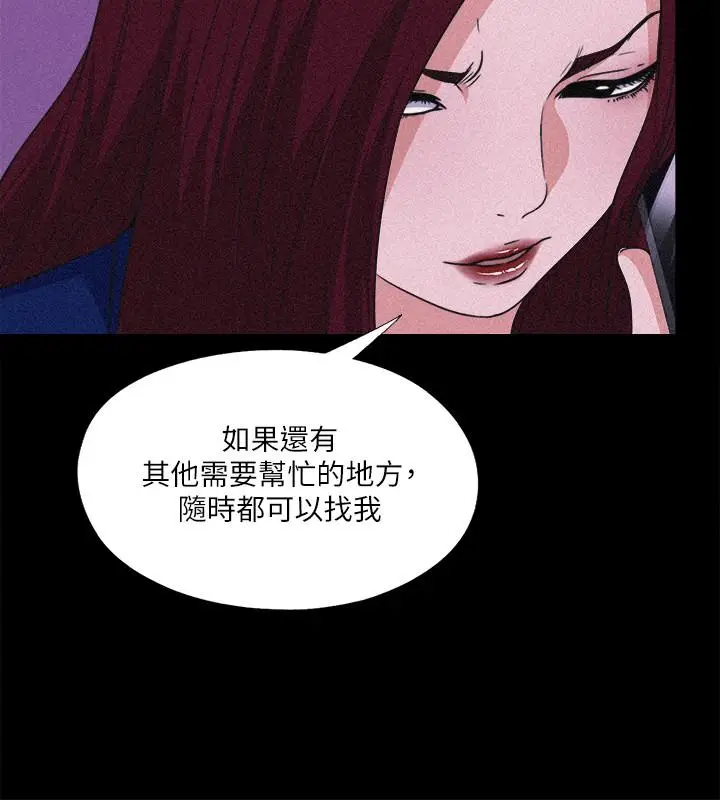 漫画《爱徒》第34话第21张图