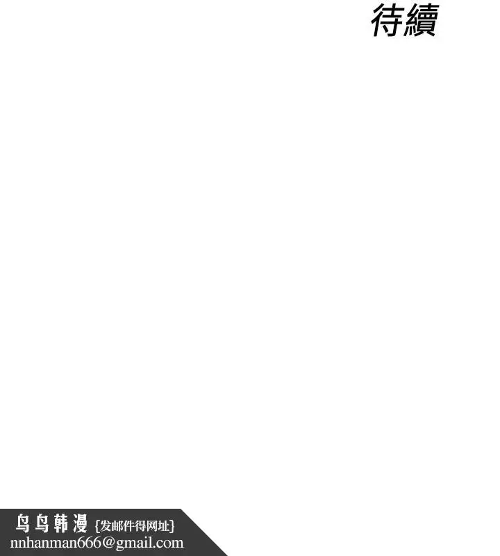 漫画《爱徒》第34话第27张图