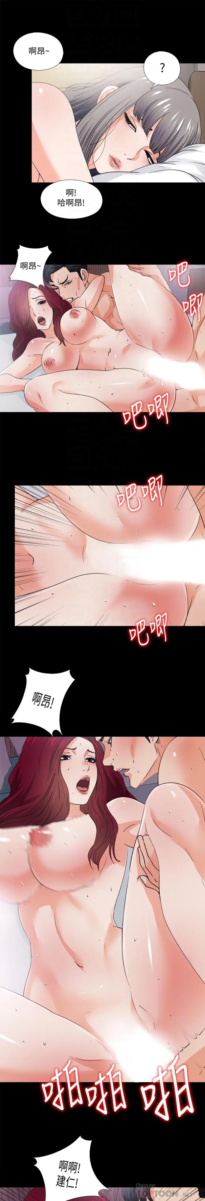 漫画《爱徒》第34话第8张图