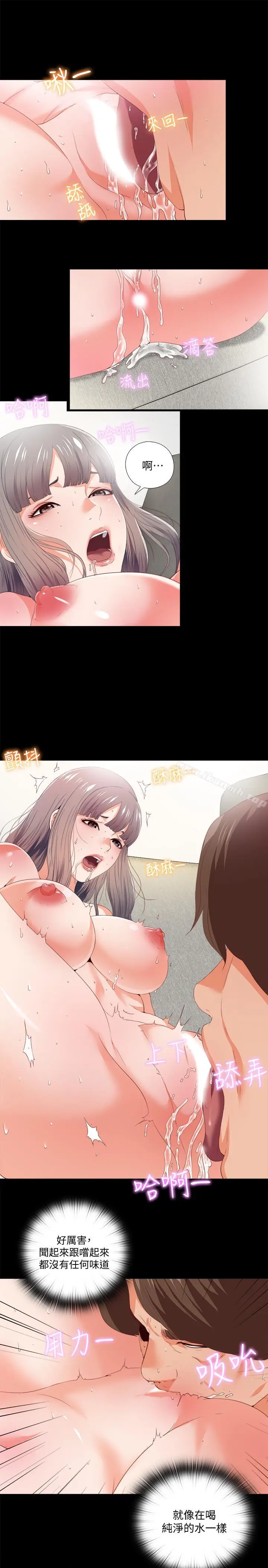 漫画《爱徒》第24话第2张图