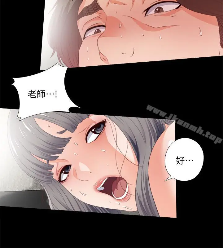 漫画《爱徒》第24话第21张图