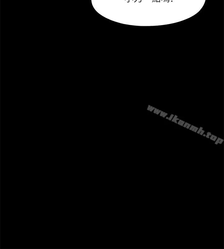 漫画《爱徒》第24话第23张图