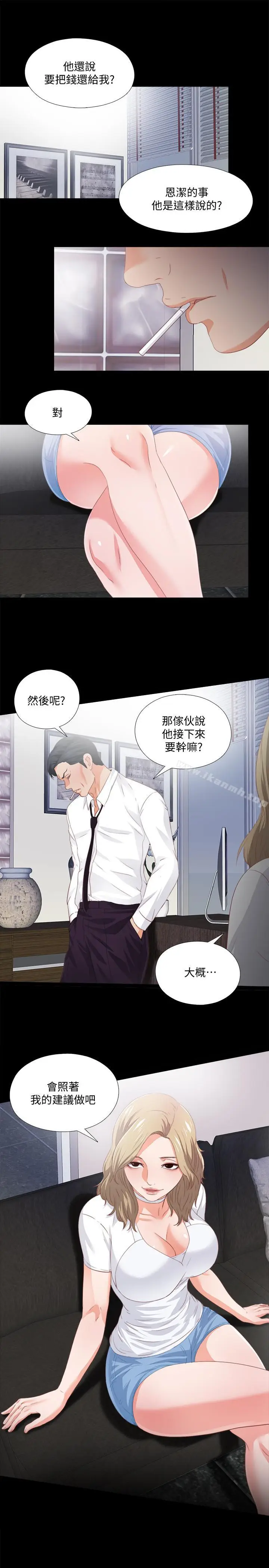 漫画《爱徒》第24话第24张图