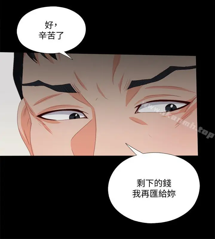 漫画《爱徒》第24话第25张图