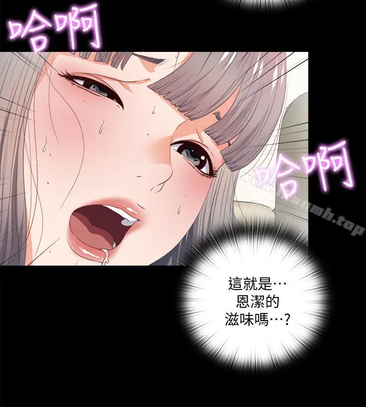漫画《爱徒》第24话第3张图