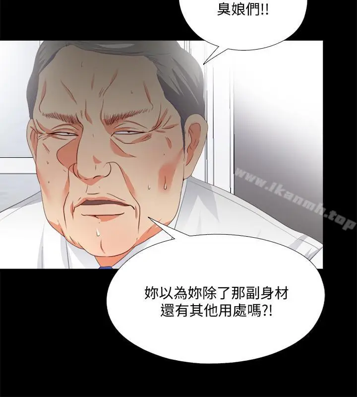 漫画《爱徒》第24话第7张图