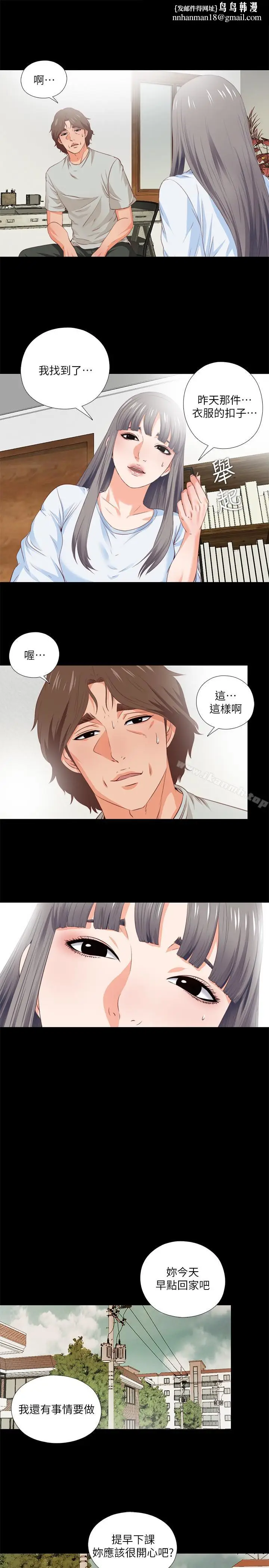 漫画《爱徒》第4话第12张图