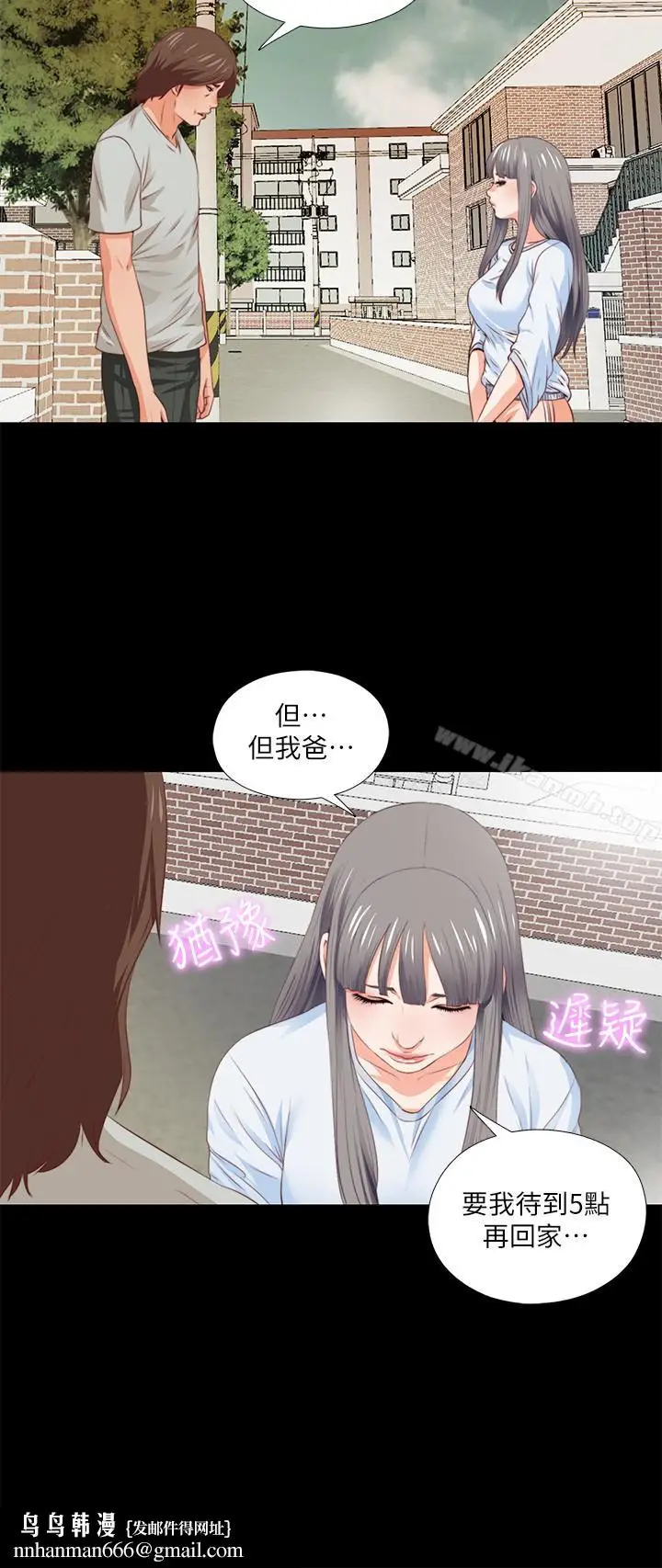 漫画《爱徒》第4话第13张图