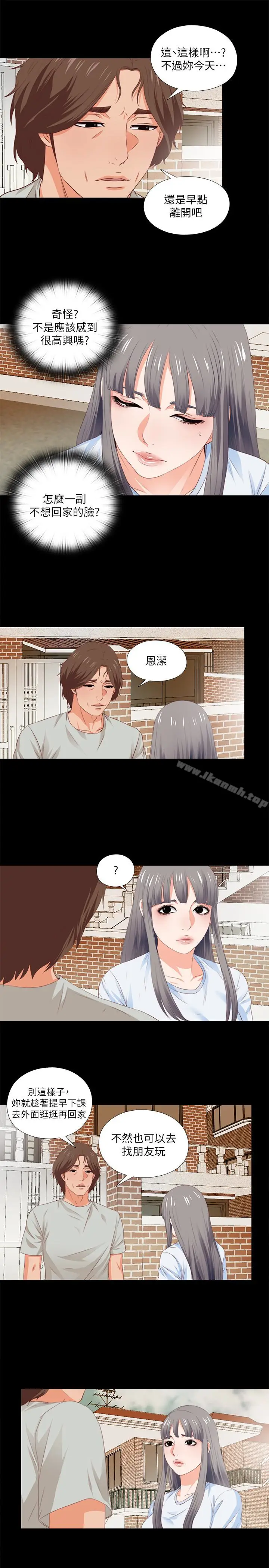 漫画《爱徒》第4话第14张图
