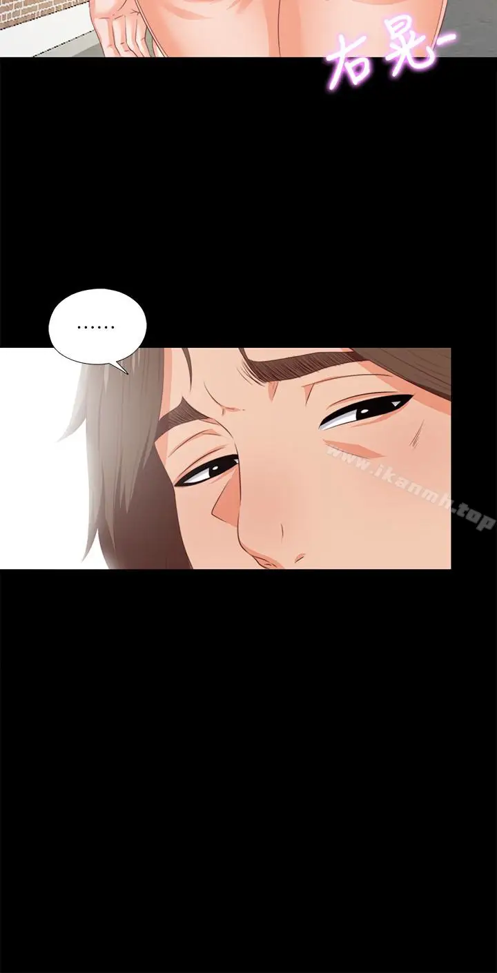 漫画《爱徒》第4话第17张图