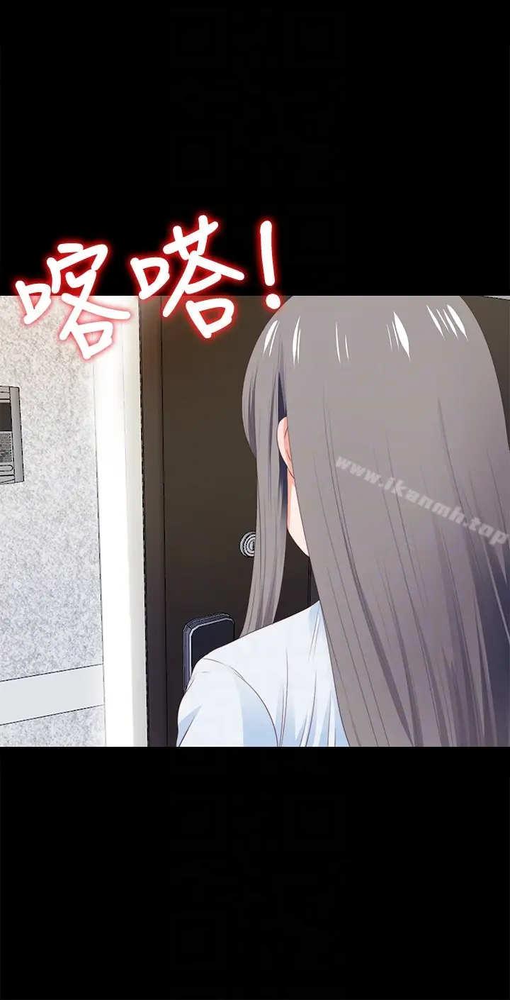 漫画《爱徒》第4话第19张图