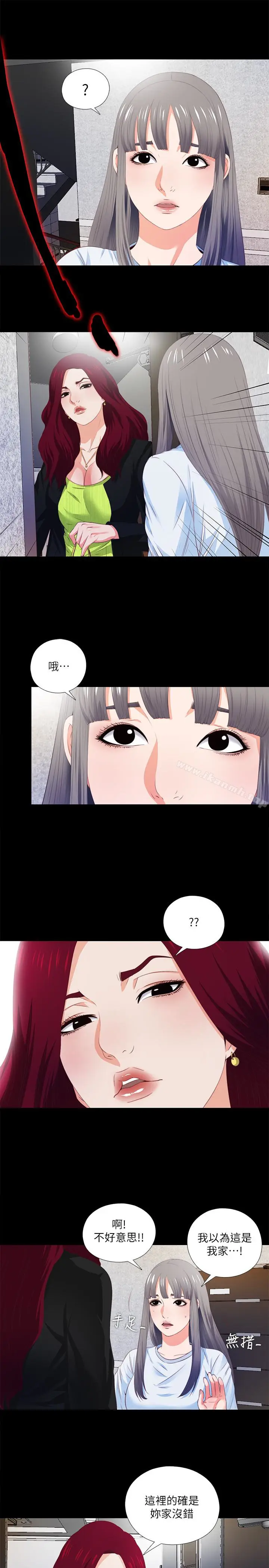 漫画《爱徒》第4话第20张图