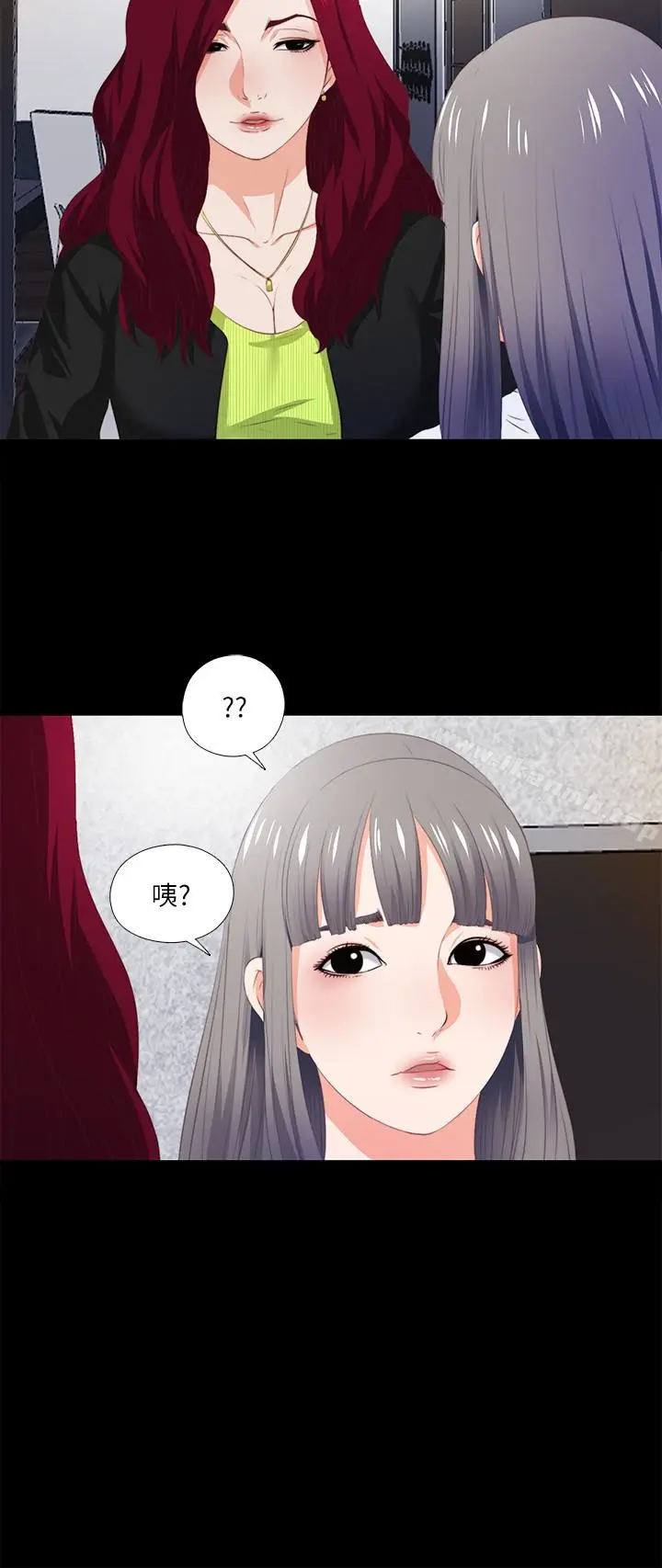 漫画《爱徒》第4话第21张图