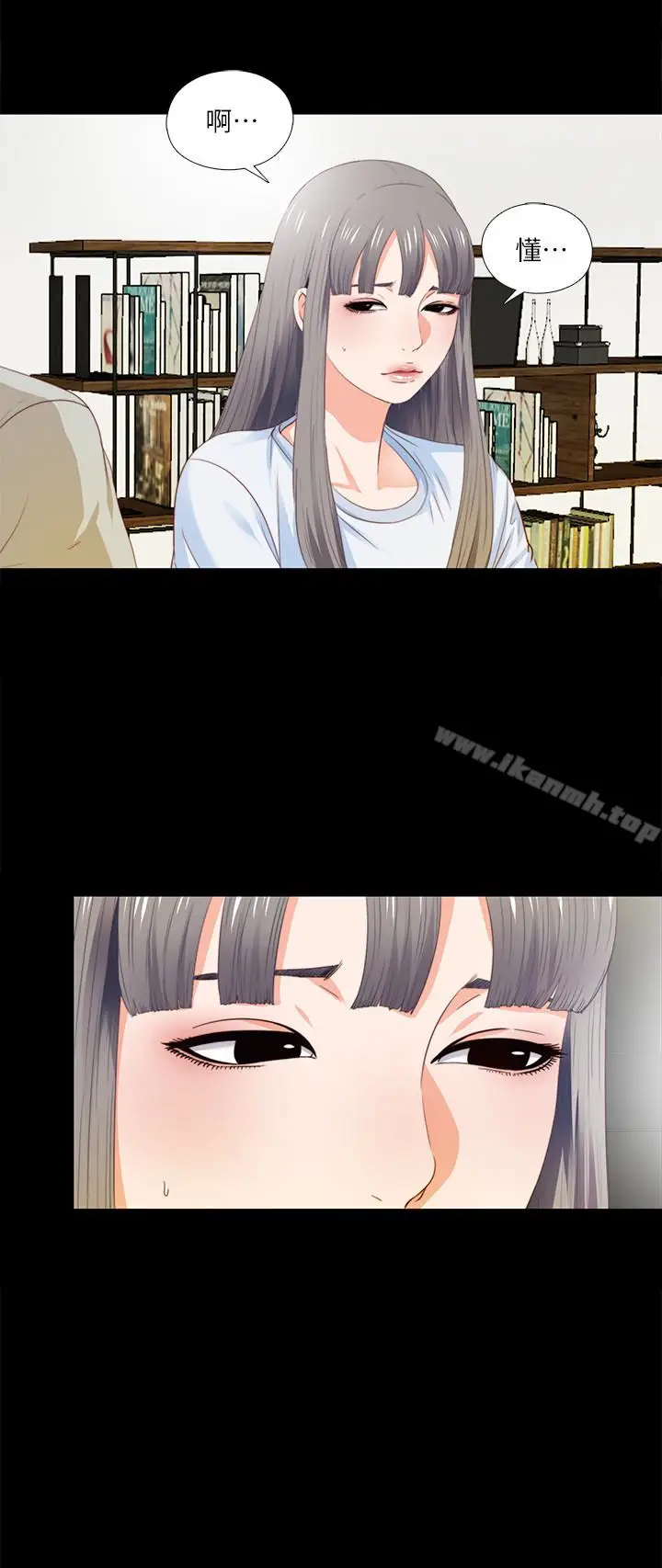 漫画《爱徒》第4话第5张图