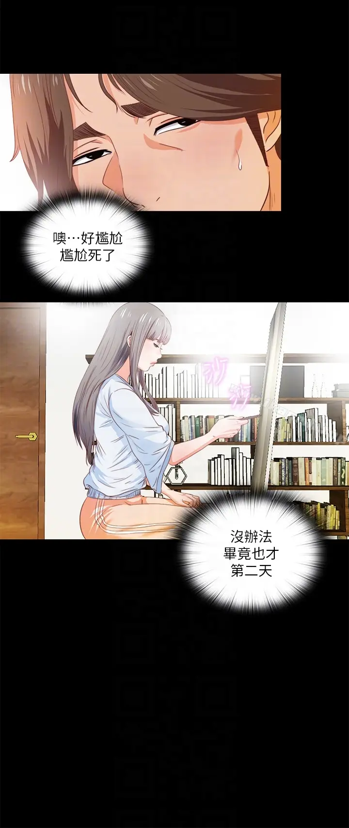 漫画《爱徒》第4话第7张图