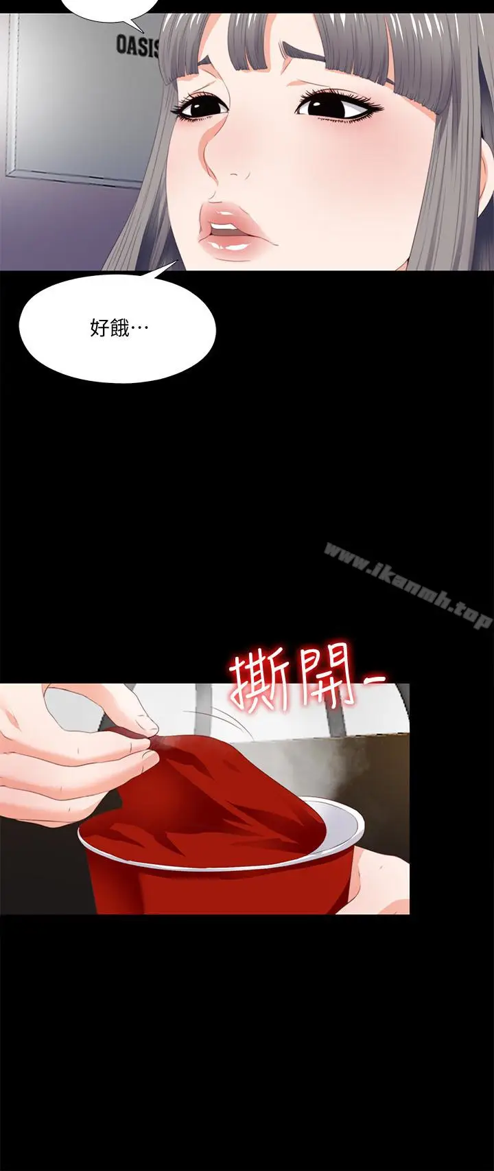 漫画《爱徒》第6话第12张图
